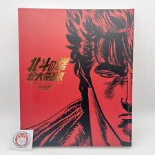 Ken il guerriero Fist of the