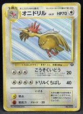 POKÉMON~SPEAROW~022~POKÉMON JUNGLE~JAP~PL/PR
