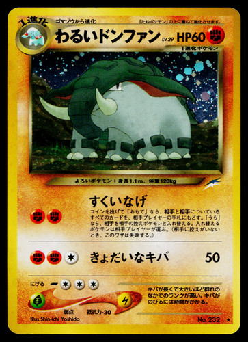 Dark donphan 232 - dark,