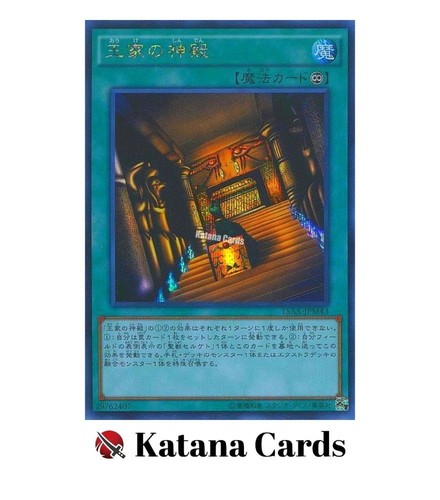 Carte yugioh tempio dei re - carte,