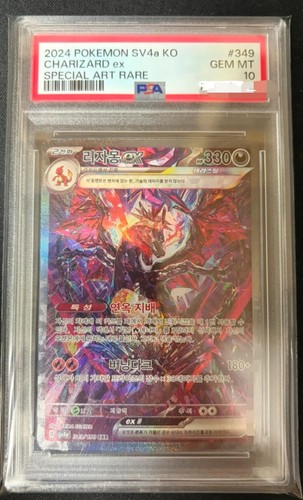 Pokemon 2023 charizard - 2023, ex