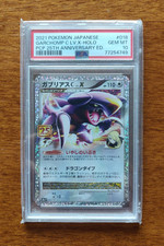 Garchomp C LV.X Holo #018/025 25th anniversary Ed. PCP 2021 JPN PSA 10