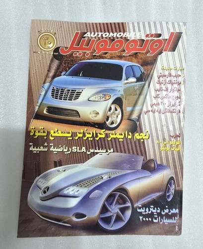 2000 automobile cars lebanese - automobile,
