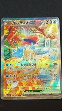 Keldeo ex 169/086 - Carte