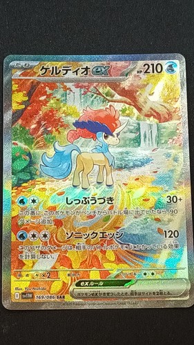 Keldeo 169 086 carte - keldeo, ex