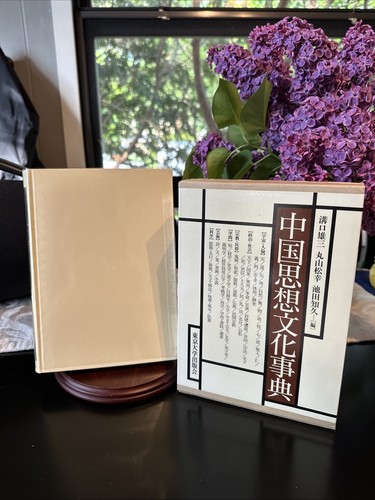 Encyclopedia chinese - of,