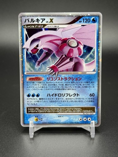 Pokemon tcg palkia - palkia, dp3