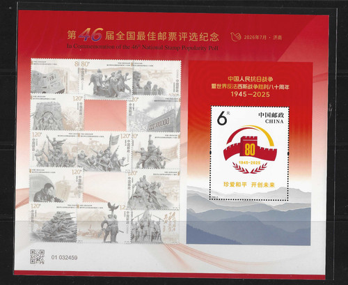 Cina 2026 2025 - 46°, miglior