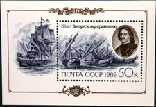 RUSSIA UNIONE SOVIETICA 1989