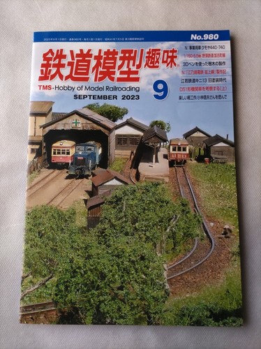 Railway model hobby 2023 - model,