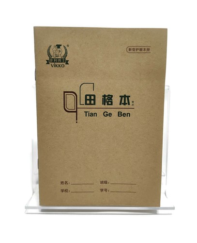 Chinese character writing - chinese,