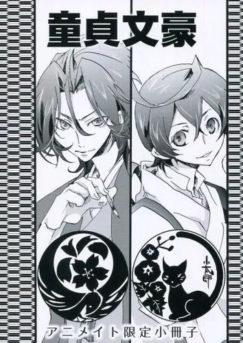 Libro anime chaste literary - anime,