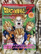 Dragon Ball Z Broly Second