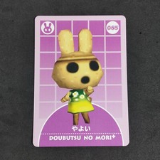 Coco 085 animal - animal, card