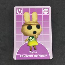 Coco #085 Animal Crossing Card