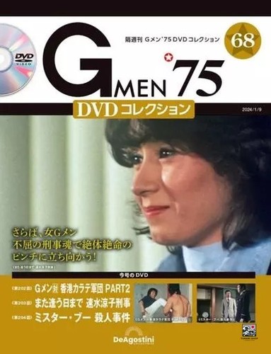 Men collection issue - ’75,
