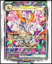 Pokemon Tesoro Lucido 満️