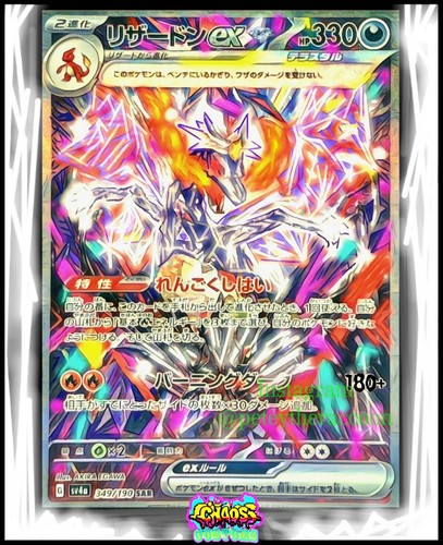 Pokemon tesoro lucido 満 - pokemon,