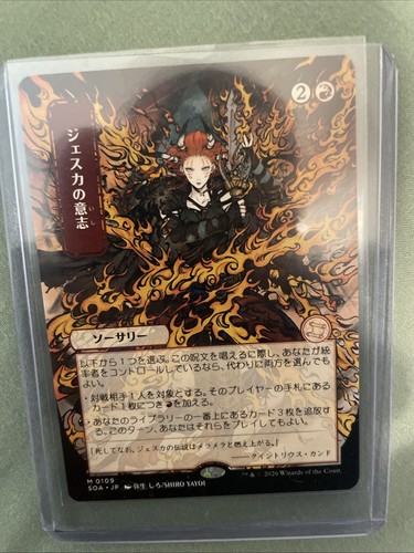 Magic the gathering jeska - magic, jeska's