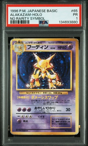 Psa 1996 giapponese no - -,