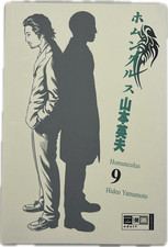 Homunculus 09 manga tedesco