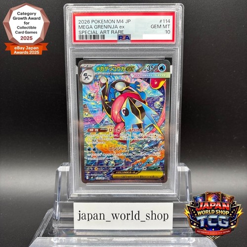 Psa mega greninja - psa,