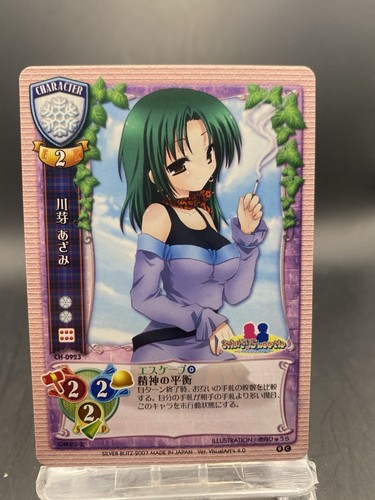 Azami kawame lycee vintage - lycee,