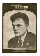 RARE. Destroyed issue number