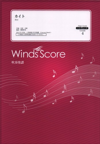 Hgj wind orchestra - hgj-21-4,
