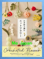 Crocheted Flower /Japanese