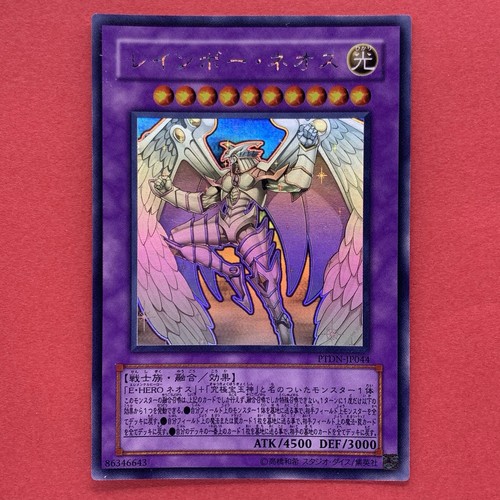 Rainbow neos ptdn - rainbow,