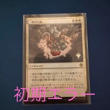 MTG Dominaria Unity Promo