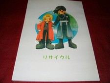 [Fullmetal Alchemist