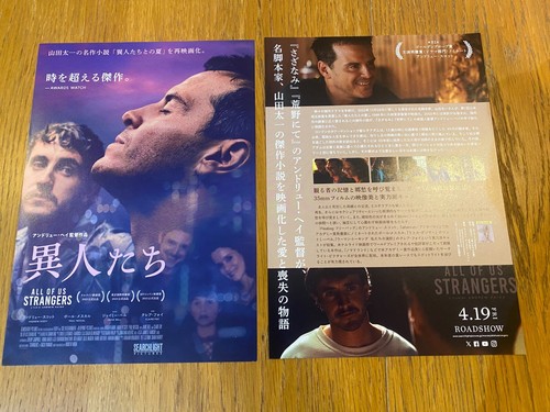 All strangers japan - all,