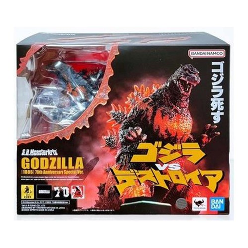 Godzilla destoroyah - godzilla,
