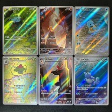 Carta Pokemon Bulbasaur giapponese Charmander Squirtle AR 166 168 170/165 sv2a 151
