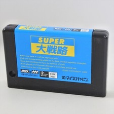 MSX 2 SUPER DAISENRYAKU
