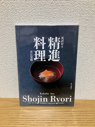 Shojin ryori cucina - shojin, (cucina