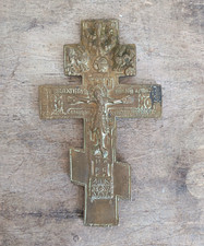 Antique Bronze Orthodox Jesus