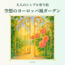 Simple Coloring Book For