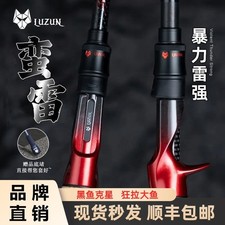 Canna da pesca professionale