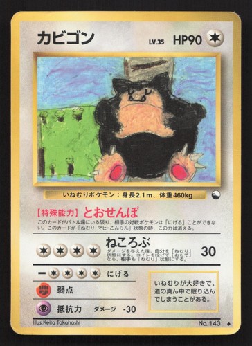 Snorlax 143 vending serie - n., 1