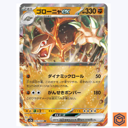 Golem 076 165 - ex, rr
