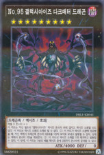 Dble kr041 yugioh - yugioh, parallelo