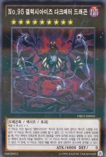Dble kr041 yugioh parallelo - [dble-kr041],