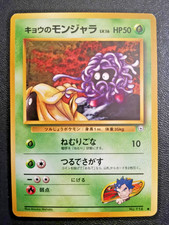 Carta Pokemon Koga's Tangela