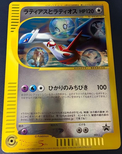 Scheda promozionale latias - scheda,