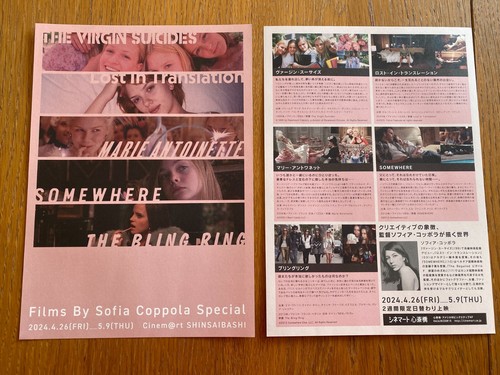 Volantino sofia coppola - sofia,