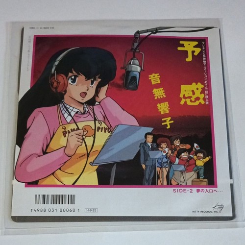 Yokan kyoko ononashi - 【ep】yokan,