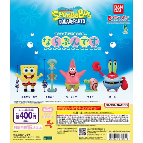 Spongebob figure set - figure, completo